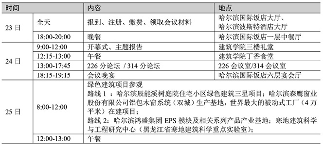 会议通知.jpg